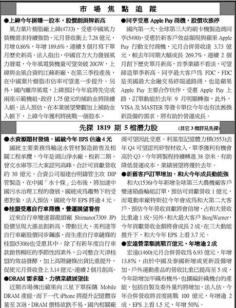 先探 先探
