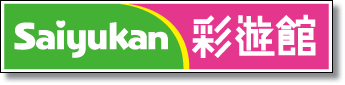 彩遊館logo
