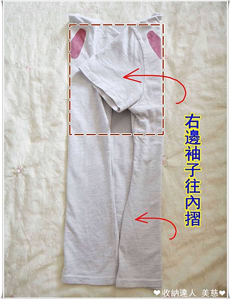 衣服收納 短袖T恤 摺疊法 (3).jpg