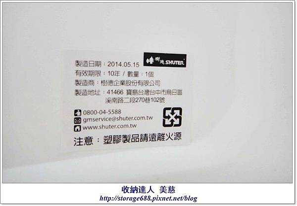 2014年度新品 MB-5501樂收Fun系統收納箱-整理 (12).jpg
