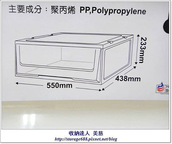 2014年度新品 MB-5501樂收Fun系統收納箱-整理 (28).jpg