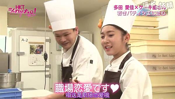 【博多の妖精字幕组】141024 HKTシャカリキ 48 ! ep17 多田愛佳_2014112023148