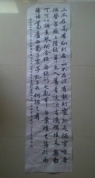 陋室銘1 陋室銘1