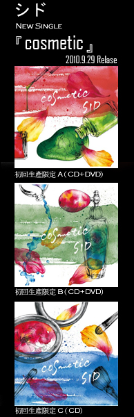 『cosmetic』2010.6.2 Relase