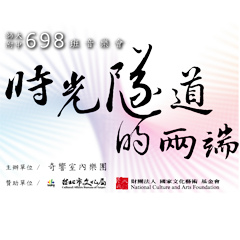 時光隧道的兩端方圖 時光隧道的兩端方圖