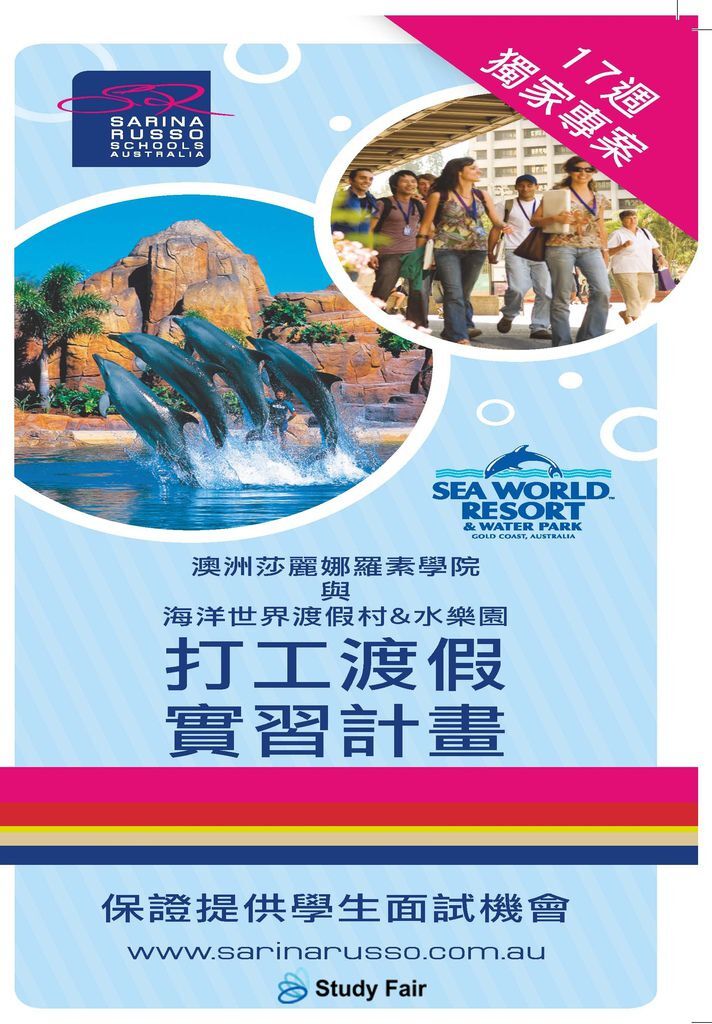SRSA Sea World Internship CHINESE_頁面_1_3_SF.jpg