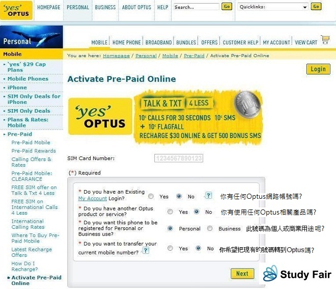 Optus開卡步驟-4.jpg