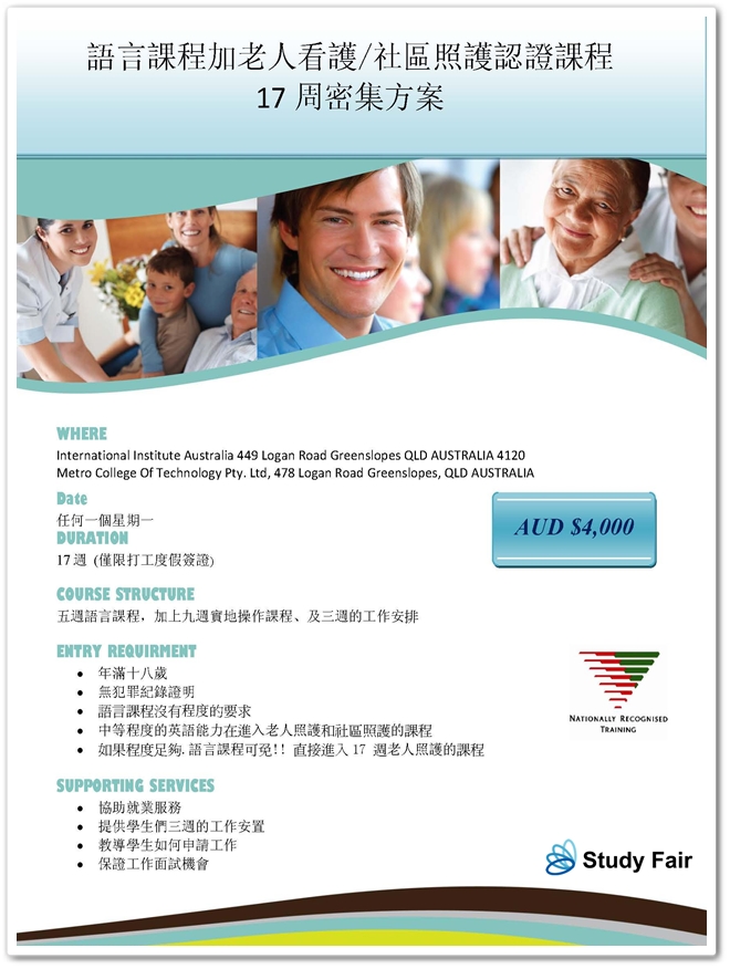 Aged care  Home and Community care 17 weeks -chinese Version_SF_660.jpg