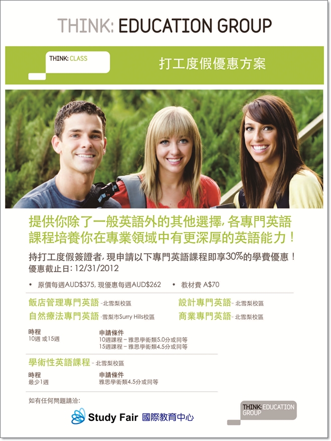 Think_1206_WorkingHoliday_DEP 660