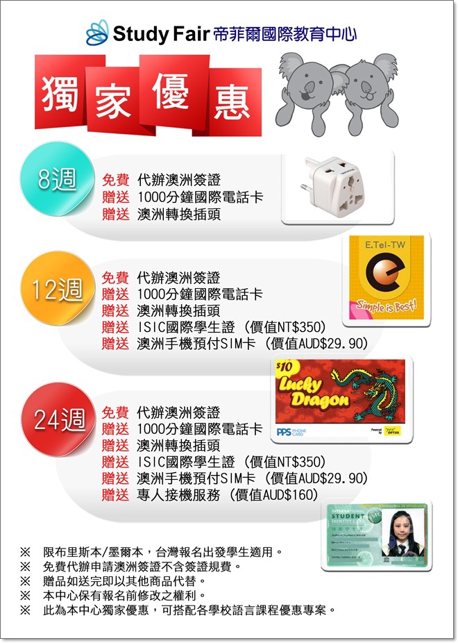 獨家優惠_2015_660