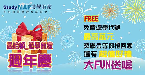 大banner周年慶850x450