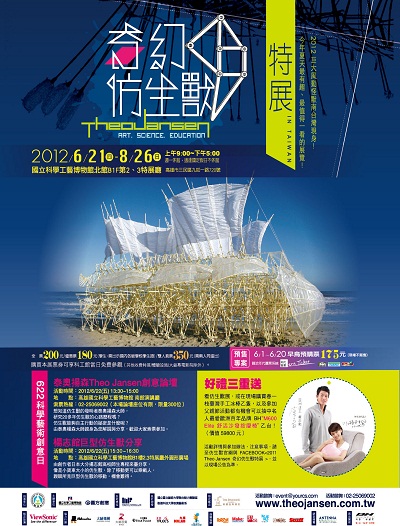 Theo Jansen Theo Jansen