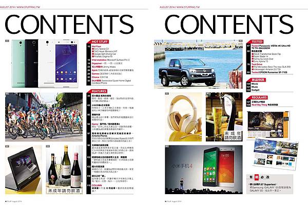 Stuff No. 127 August 2014, 百大酷品，經典的總和！