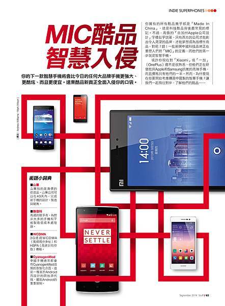  MIC酷品智慧入侵