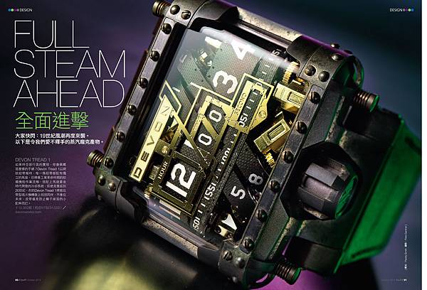 Design 全面進擊 大家快閃