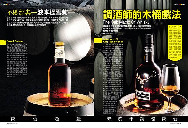 調酒師的木桶戲法