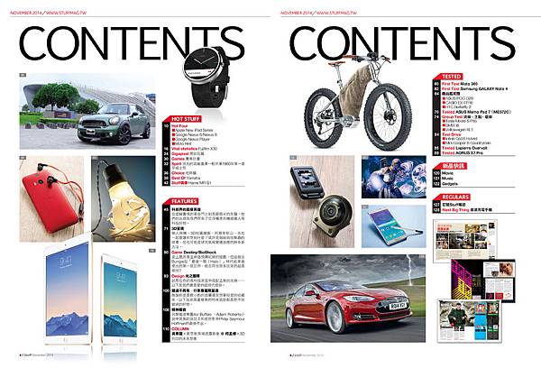 Stuff No. 130 November 2014, 科技英雄 創新夢想家