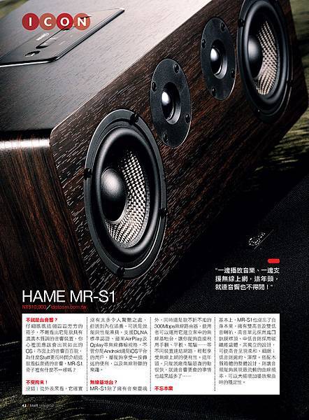 Hame MR-S1