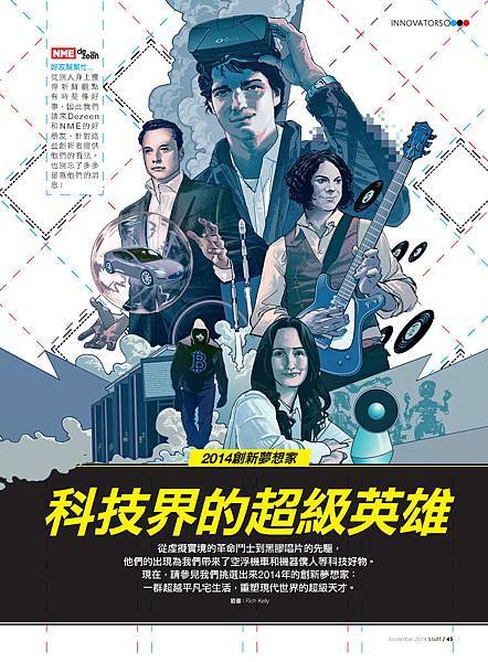 Cover Story 封面故事 科技界的超級英雄