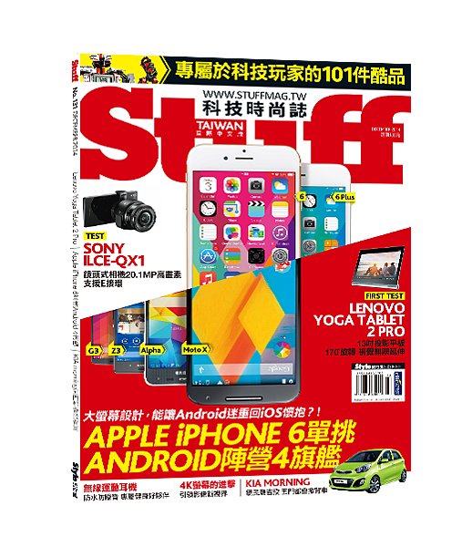 Stuff No. 131 December 2014, Apple iPhone 6 單挑Android 陣營 4 旗艦  