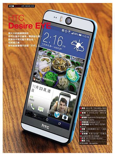 HTC Desire EYE
