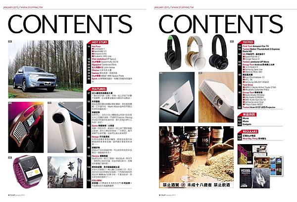 Stuff No. 132 January 2015, 酷品大賞 科技之最