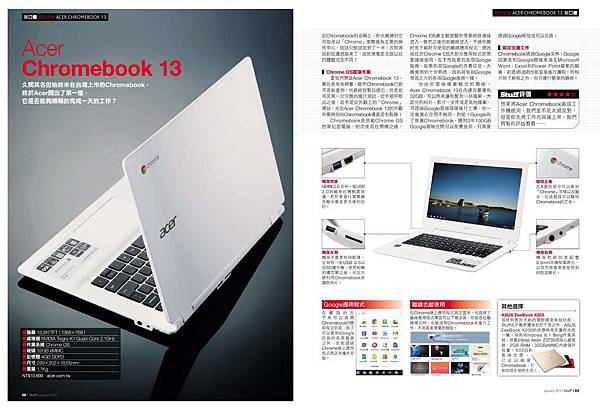 Stuff No. 132 January 2015, 酷品大賞 科技之最 Stuff No. 132 January 2015, 酷品大賞 科技之最