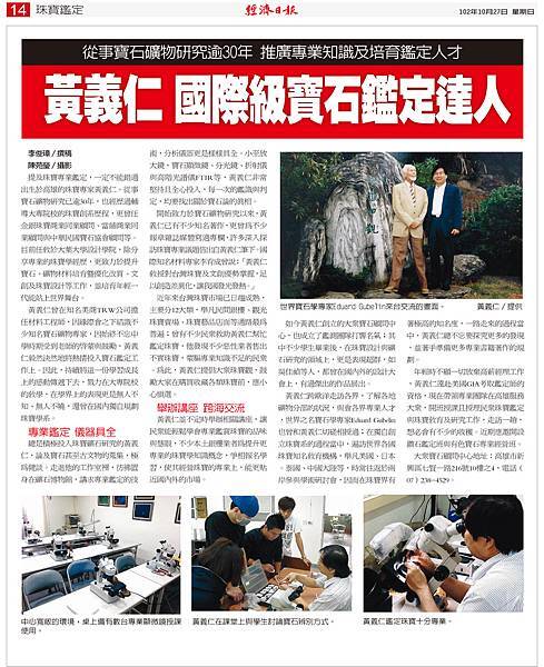 朱寶鑑定黃義仁