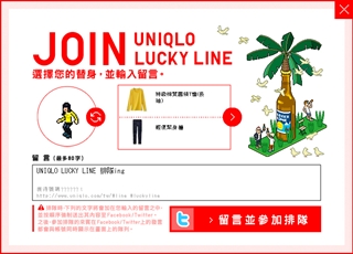UNIQLO_PAGE2.jpg