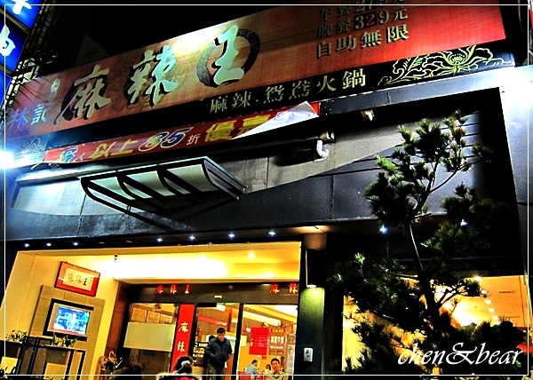 沙鹿-林記火鍋1.jpg 沙鹿-林記火鍋1.jpg