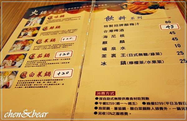 沙鹿-林記火鍋5.jpg 沙鹿-林記火鍋5.jpg