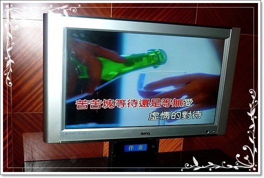 錢櫃-(對白3,苑琦&惠玲唱的歌!) 錢櫃-(對白3,苑琦&惠玲唱的歌!)