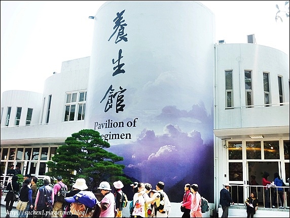 養生館_1.jpg 養生館_1.jpg