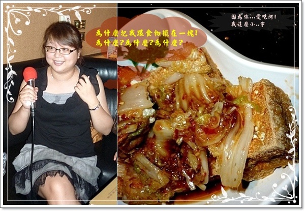 錢櫃-苑琦&食物(設計對白=_=) 錢櫃-苑琦&食物(設計對白=_=)