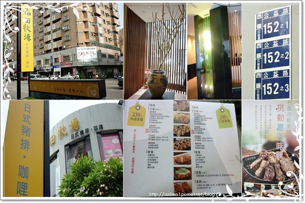 台中公益店-品田牧場 台中公益店-品田牧場