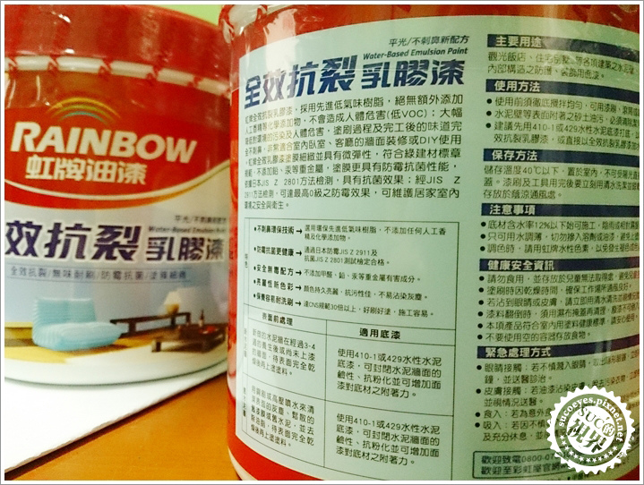 虹牌乳膠漆 3拷貝.jpg 虹牌乳膠漆 3拷貝.jpg