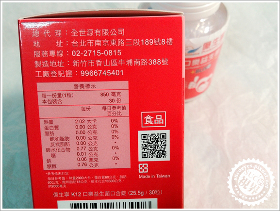 億生寧益生菌 (4).jpg 億生寧益生菌 (4).jpg