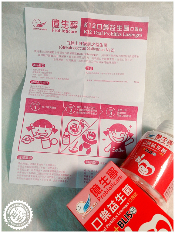億生寧益生菌 (5).jpg 億生寧益生菌 (5).jpg