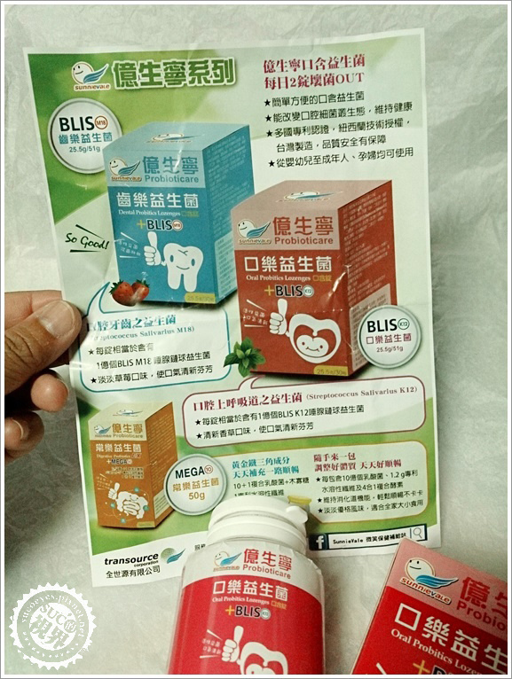億生寧益生菌 (16).jpg 億生寧益生菌 (16).jpg