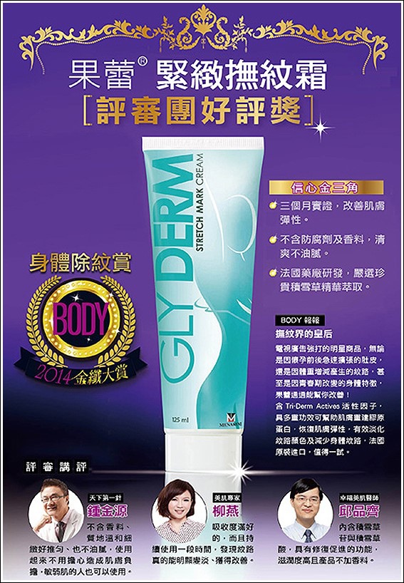 果蕾緊緻撫紋霜 (3).jpg