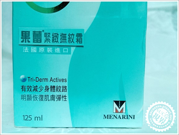 果蕾緊緻撫紋霜 (6).jpg