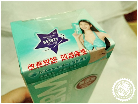 果蕾緊緻撫紋霜 (7).jpg