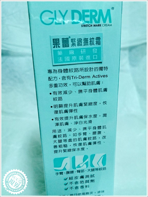 果蕾緊緻撫紋霜 (8).jpg