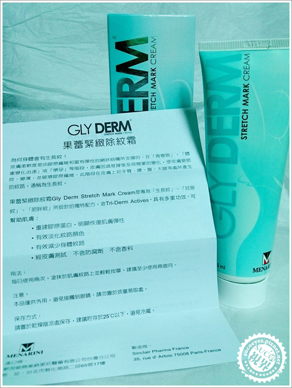 果蕾緊緻撫紋霜 (9).jpg