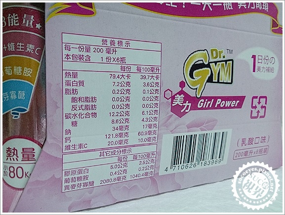 DrGYM勁美膠原飲 (5).JPG DrGYM勁美膠原飲 (5).JPG
