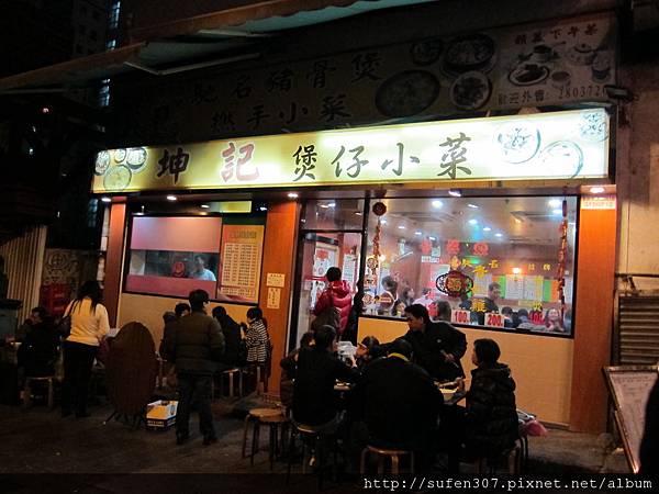 坤記煲仔飯 坤記煲仔飯