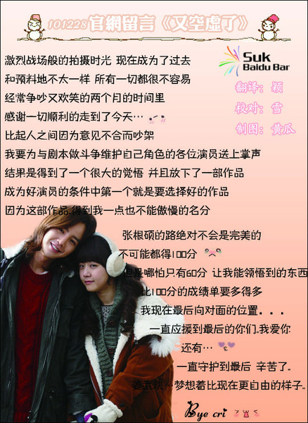 20101228 又空虛了.jpg 20101228 又空虛了.jpg