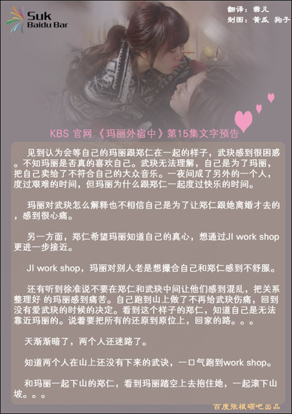 EP.15 官網預告中譯.jpg EP.15 官網預告中譯.jpg