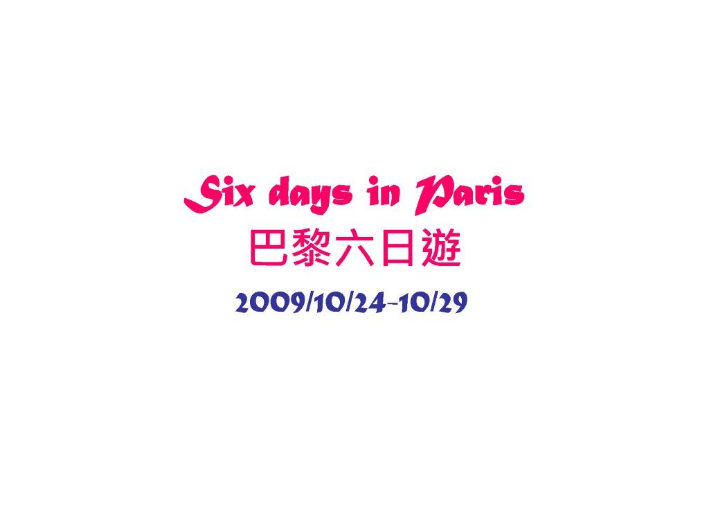 lettre-20091101 Six days in Paris_頁面_01.jpg