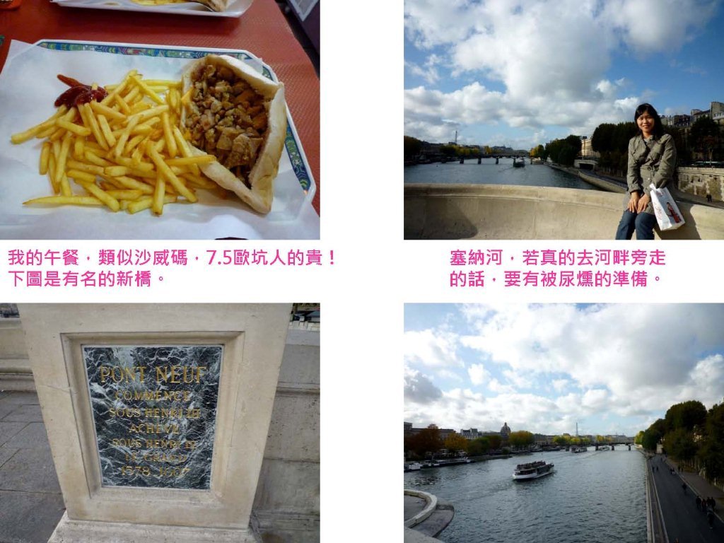 lettre-20091101 Six days in Paris_頁面_17.jpg